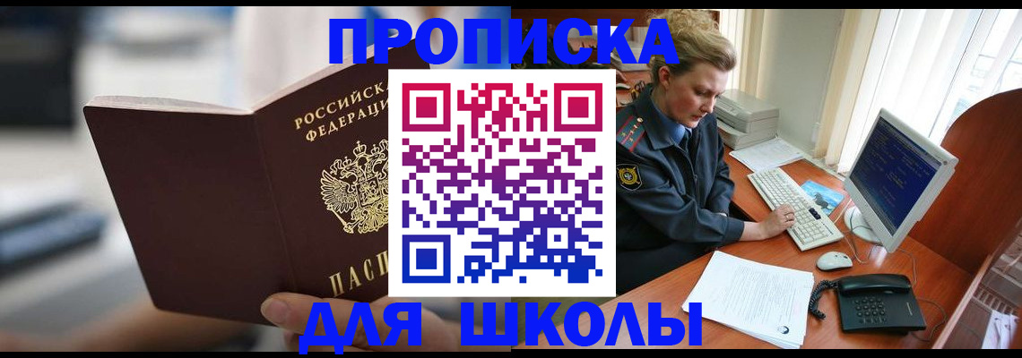 временная регистрация надежно в Арсеньеве