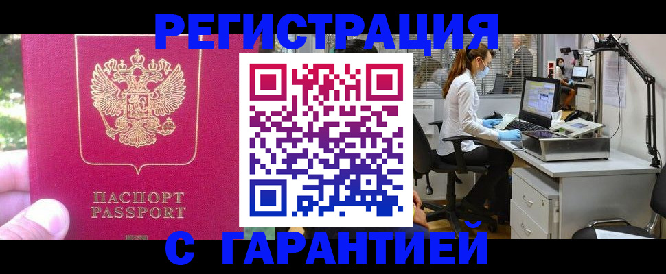 временная регистрация адрес в Арсеньеве