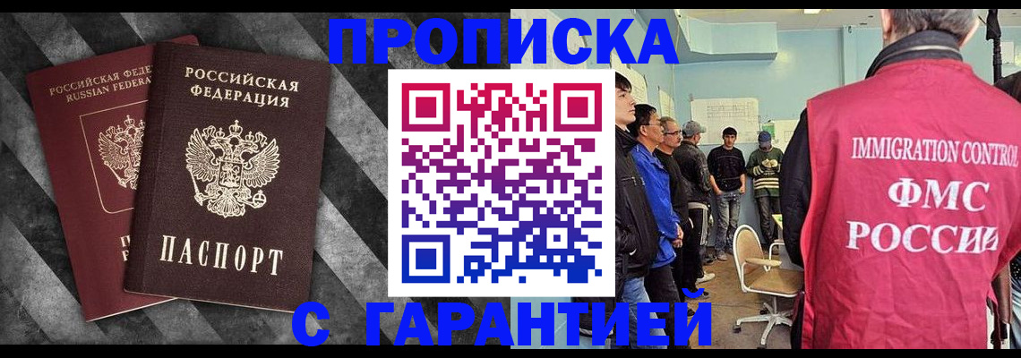 временная регистрация недорого в Арсеньеве
