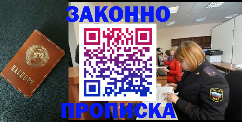 прописка иностранных граждан в Арсеньеве