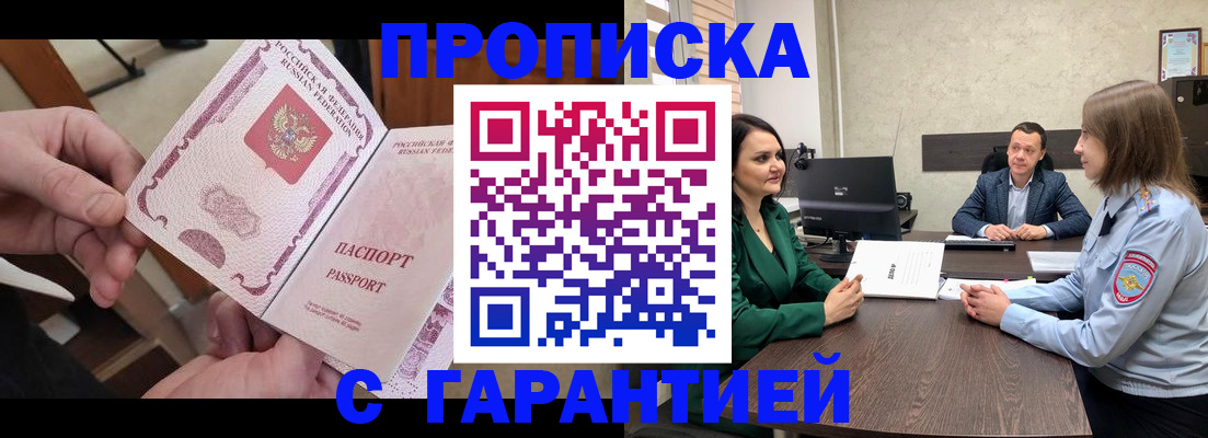 временная регистрация поиск в Арсеньеве
